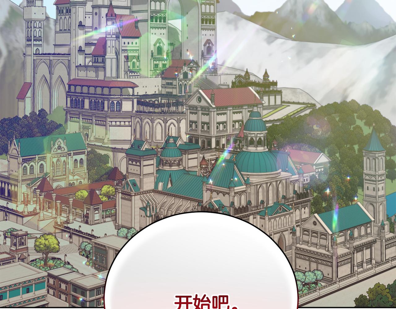 第55话 准备诞辰会218