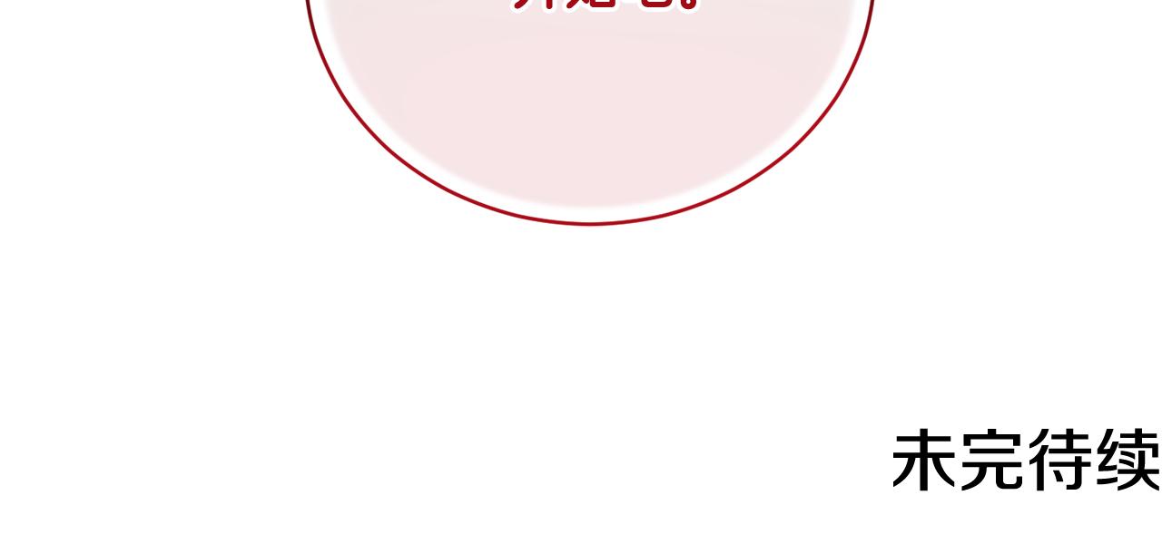第55话 准备诞辰会219