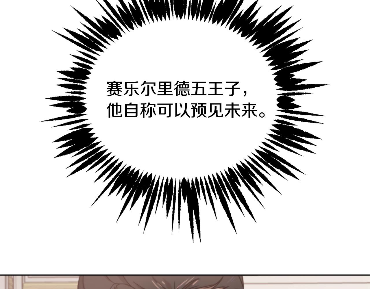 第55话 准备诞辰会222