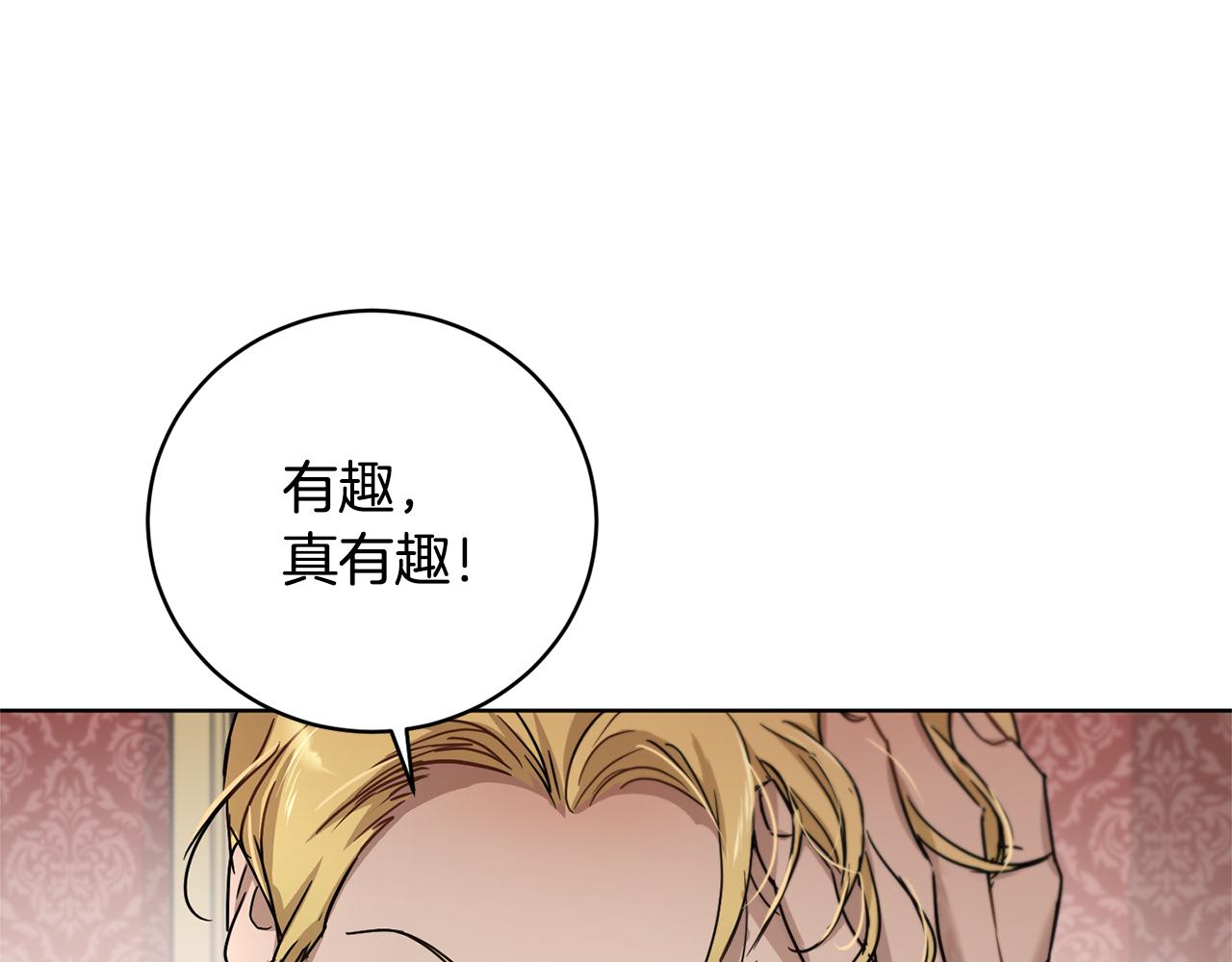 第55话 准备诞辰会32