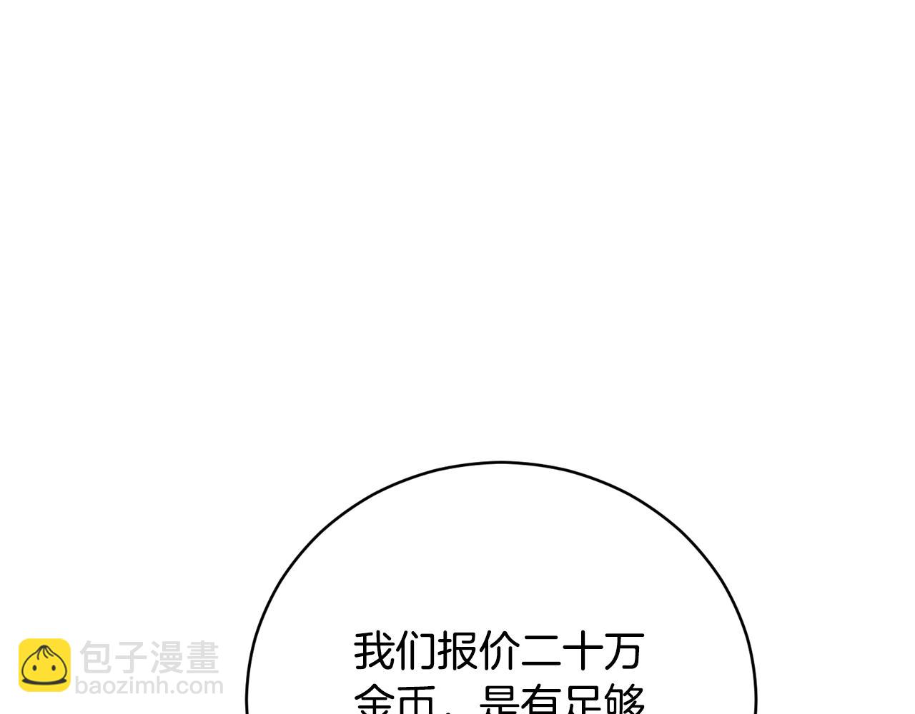 第55话 准备诞辰会4