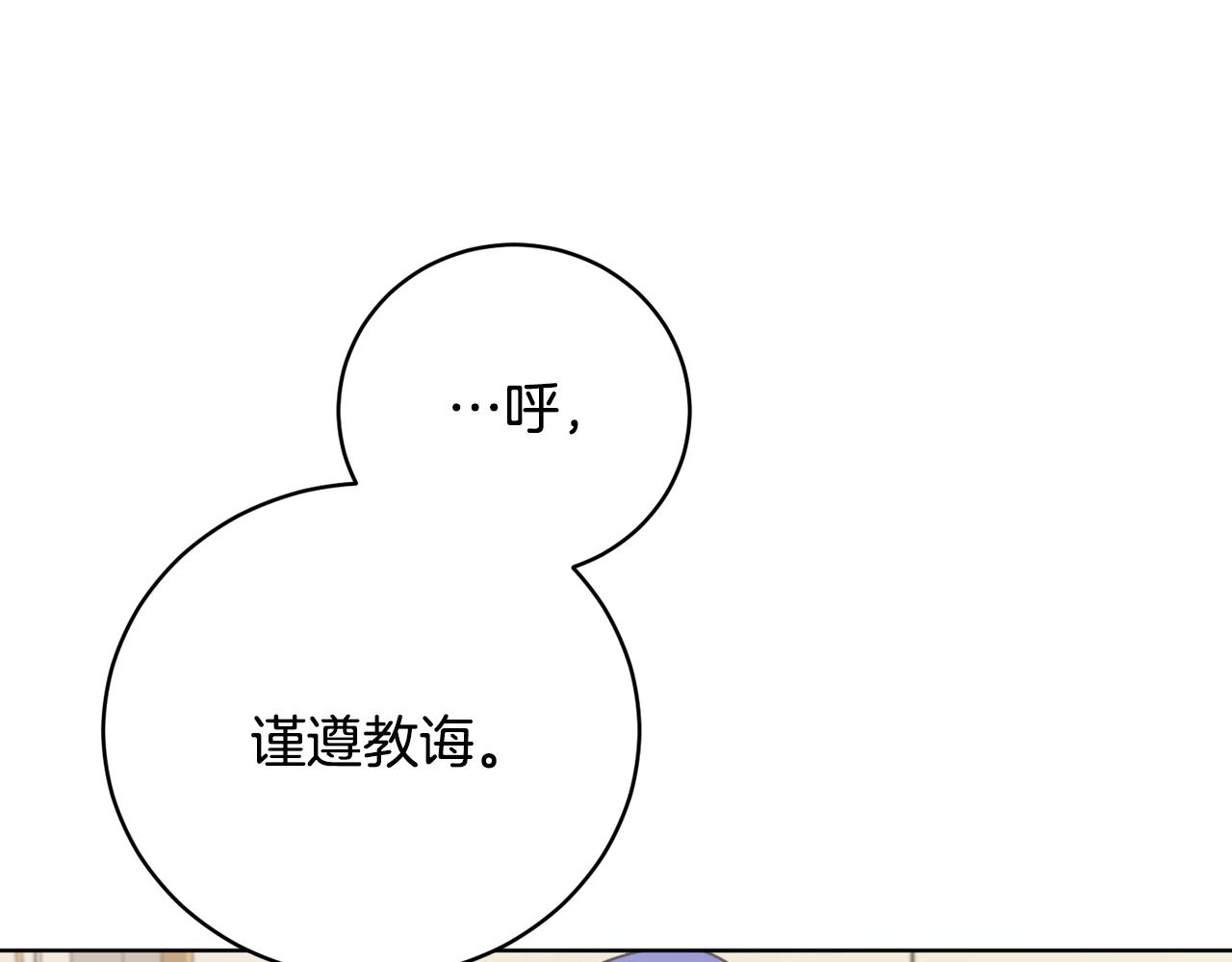 第55话 准备诞辰会44