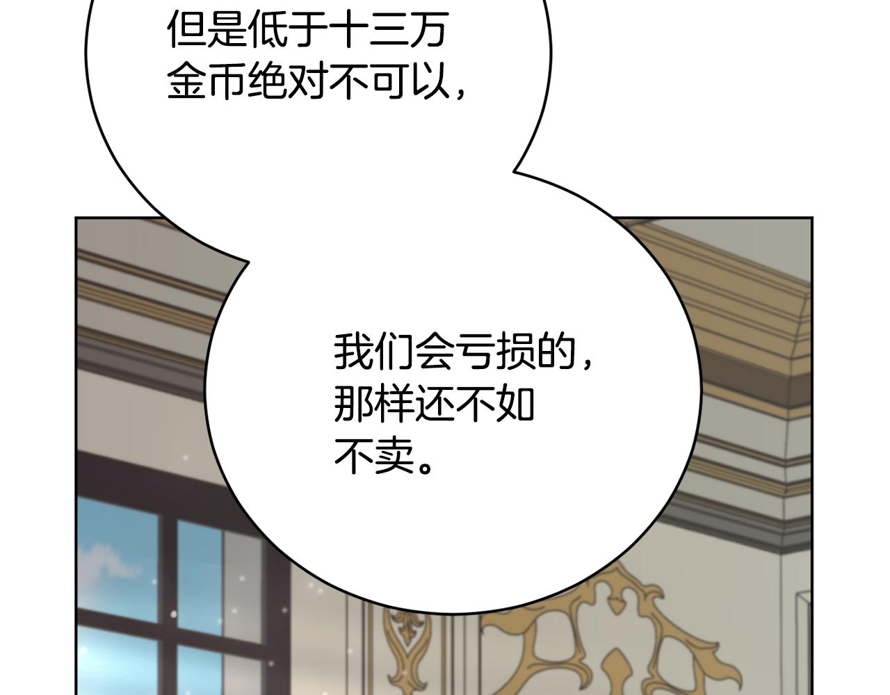 第55话 准备诞辰会47