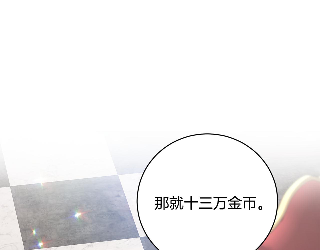 第55话 准备诞辰会57
