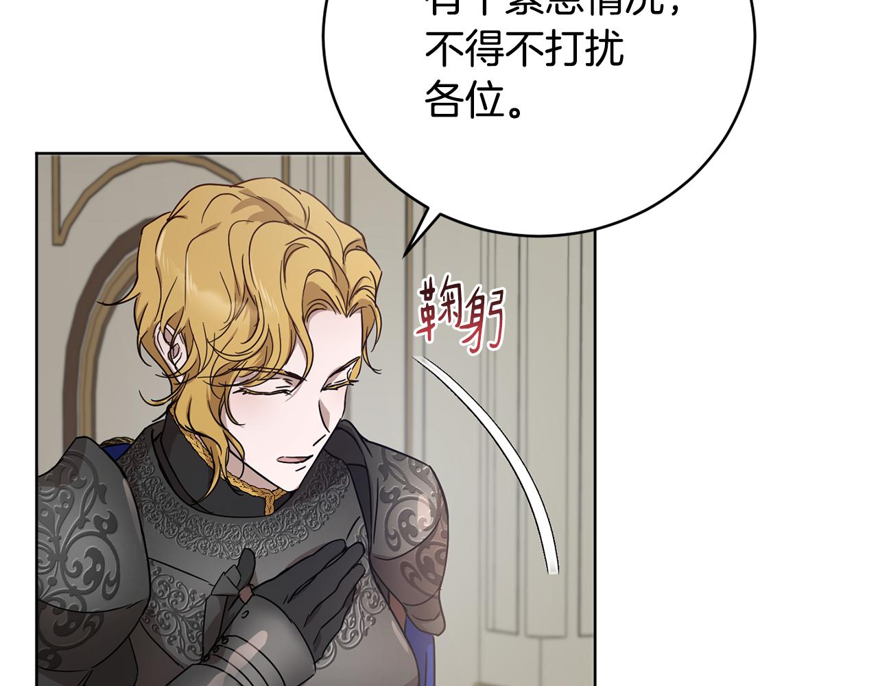 第55话 准备诞辰会68