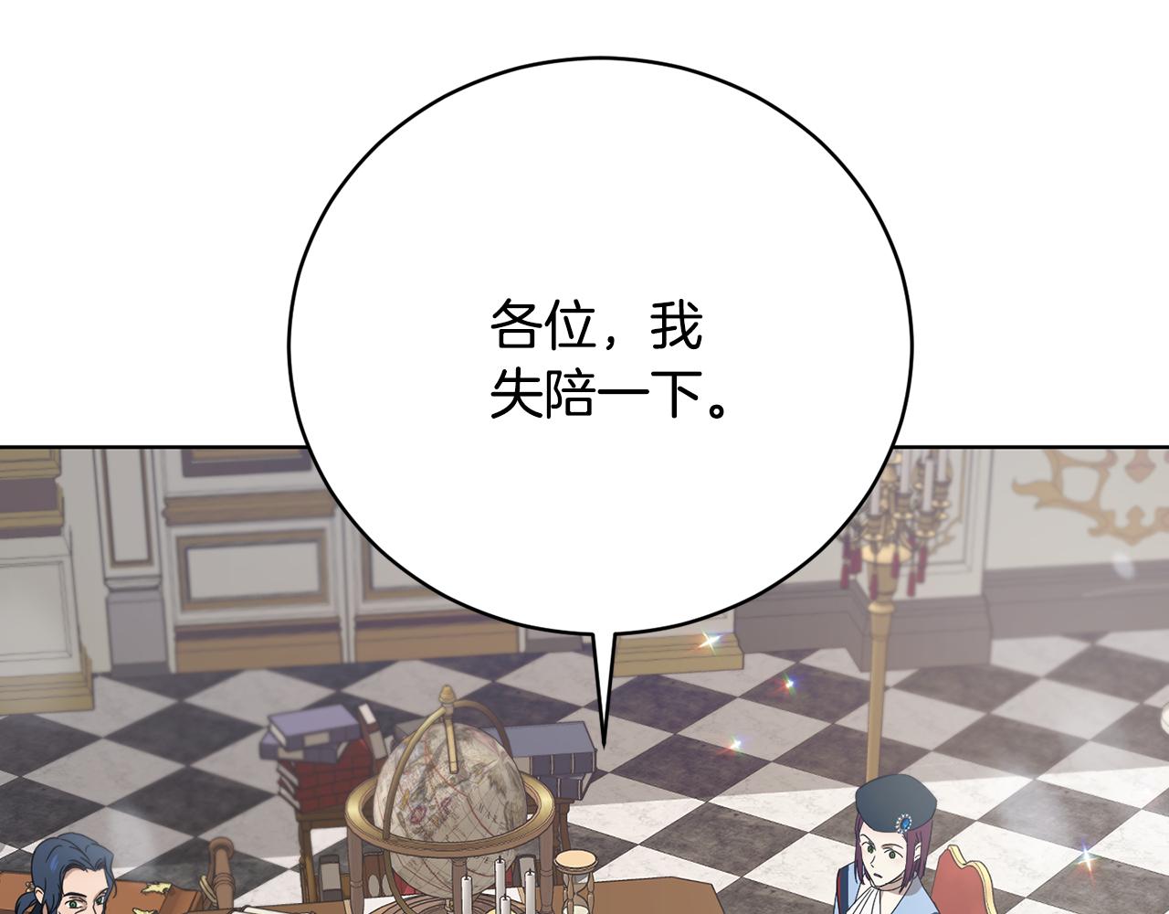 第55话 准备诞辰会76