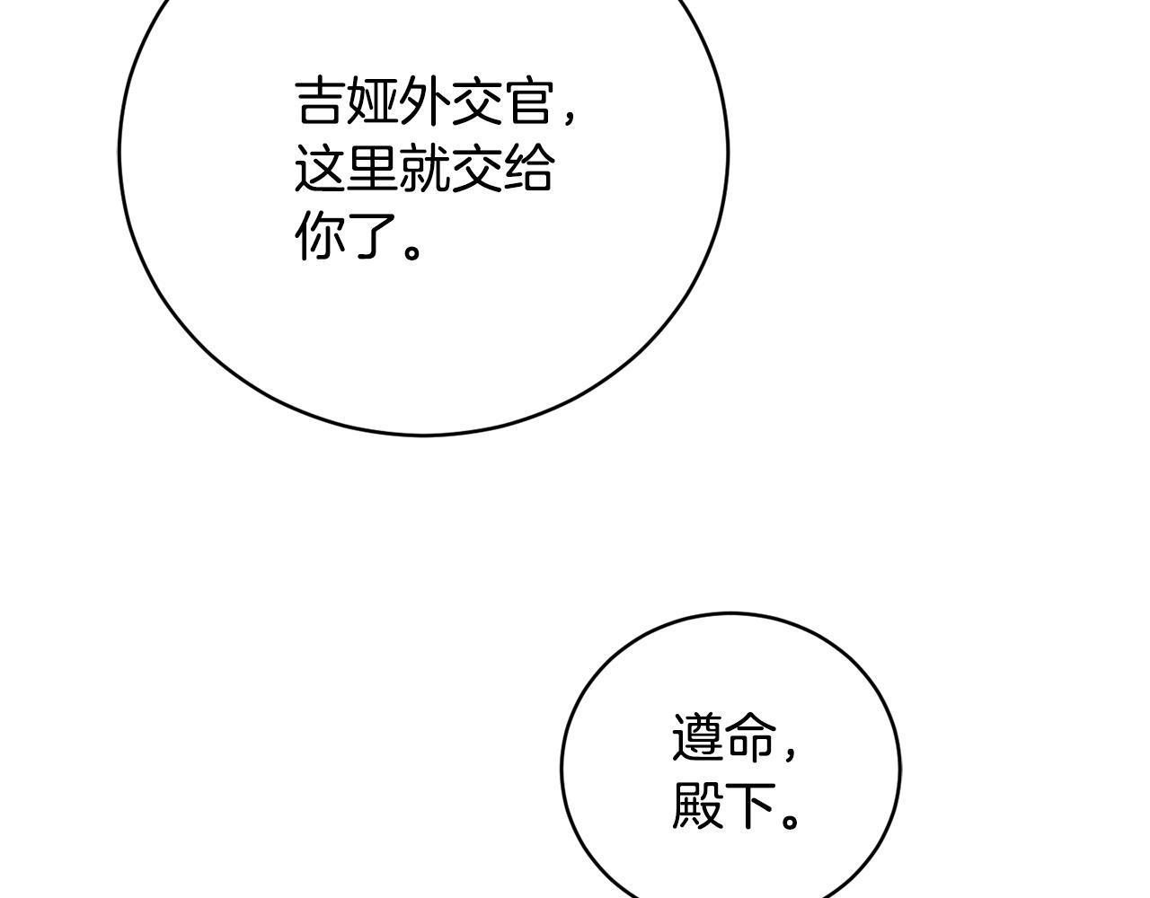 第55话 准备诞辰会79