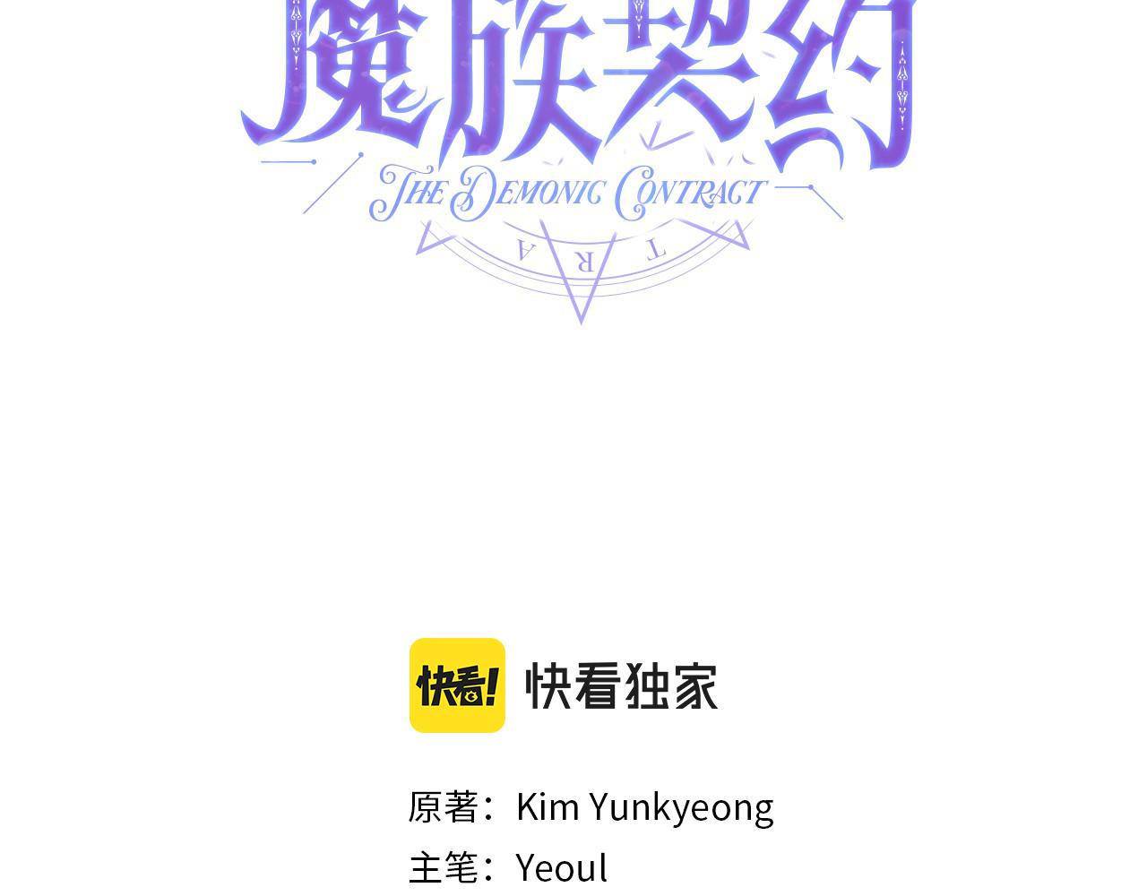 第55话 准备诞辰会86