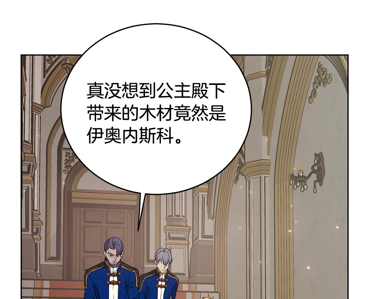 第55话 准备诞辰会88