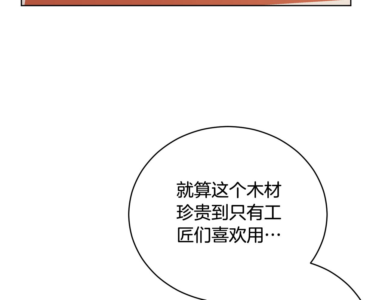 第55话 准备诞辰会90