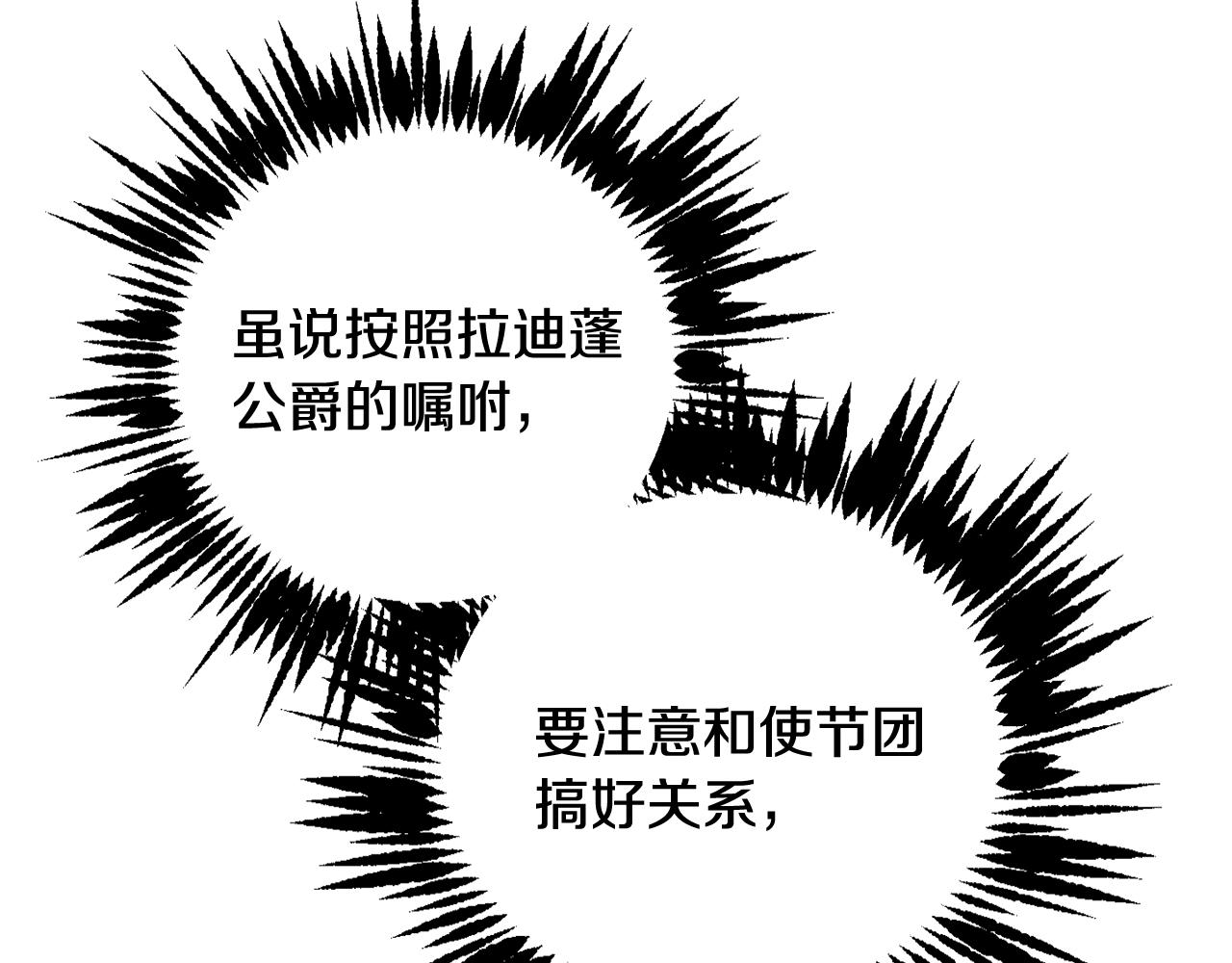 第56话 占卜一卦113