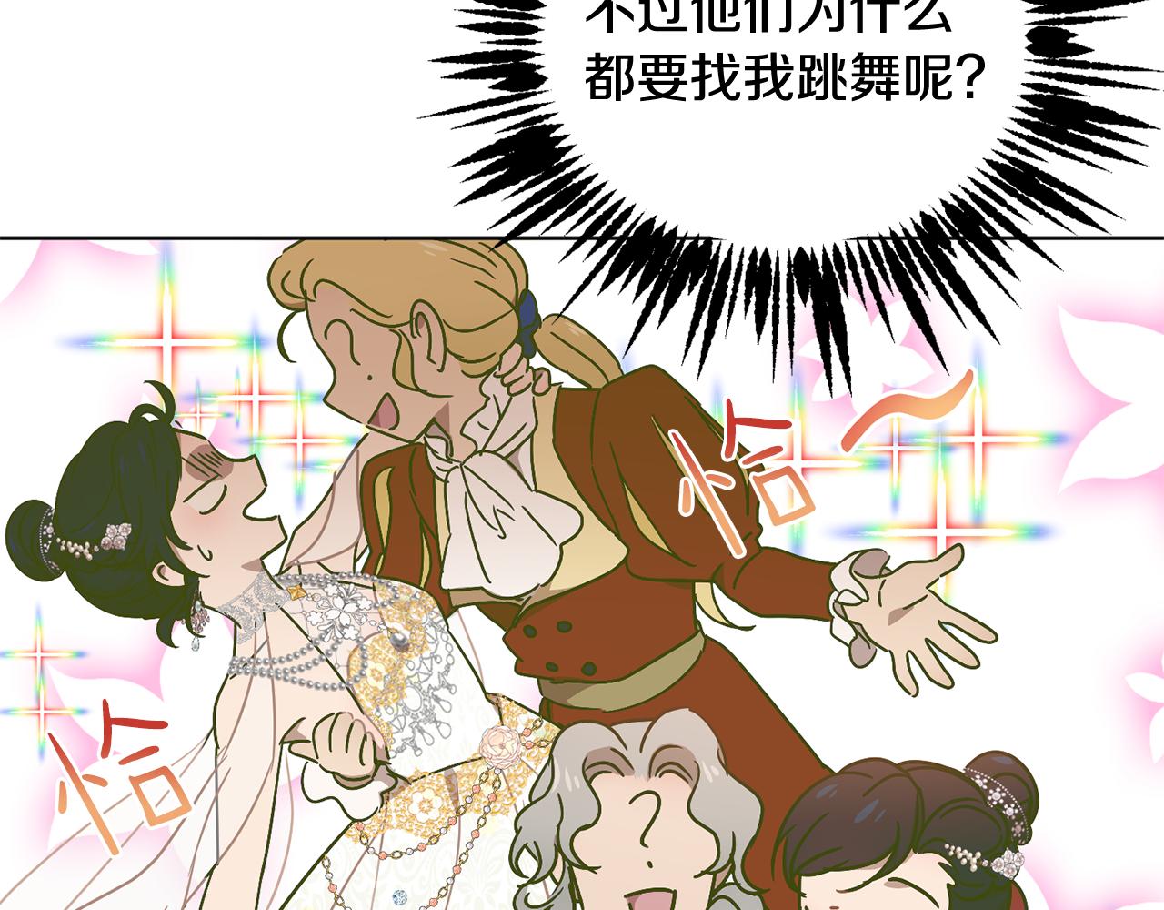 第56话 占卜一卦115