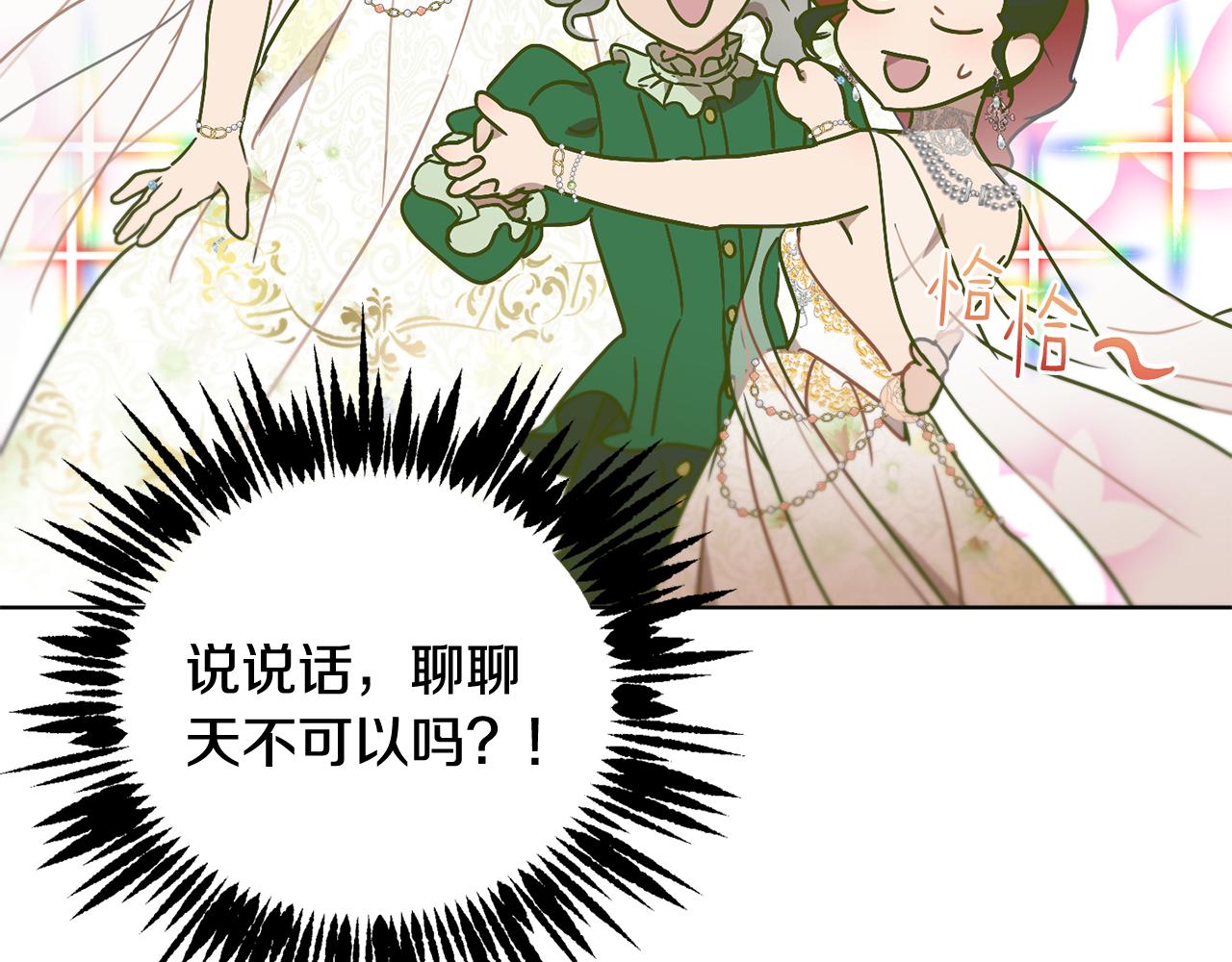 第56话 占卜一卦116