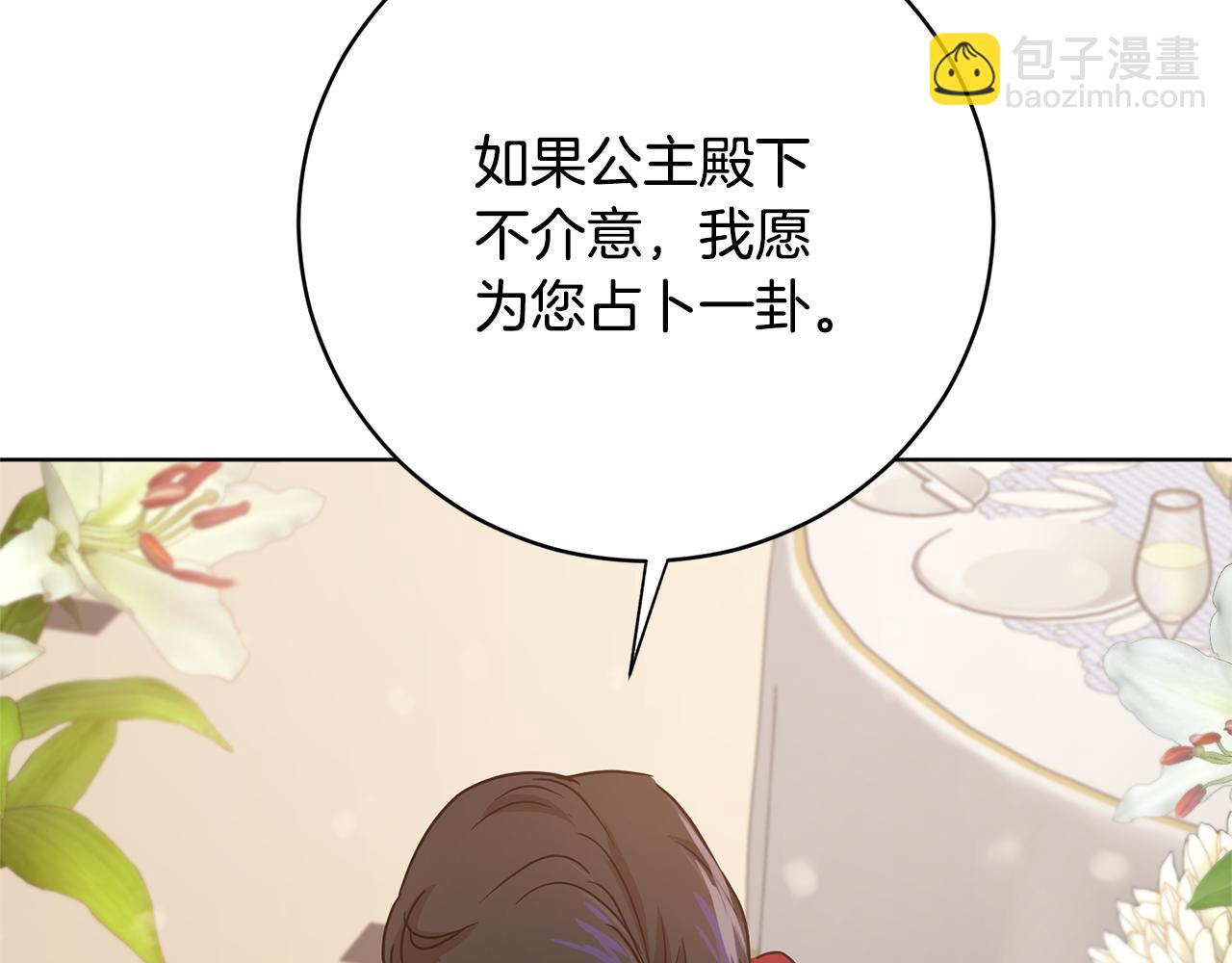 第56话 占卜一卦128