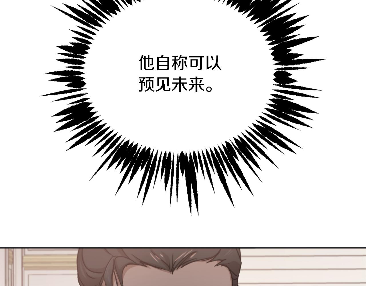 第56话 占卜一卦132