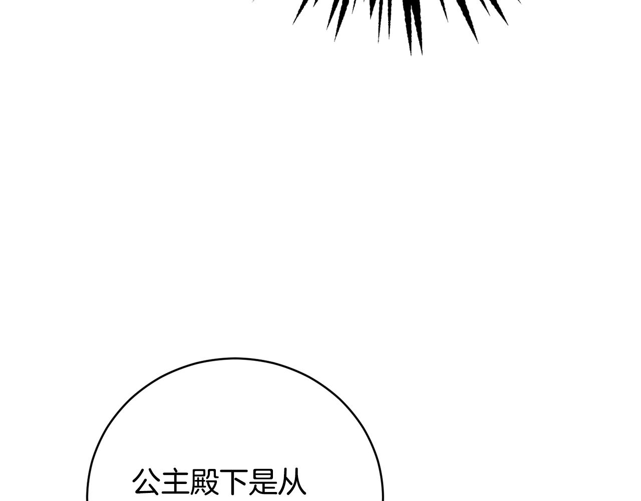 第56话 占卜一卦135