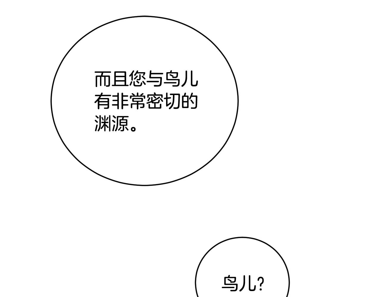 第56话 占卜一卦139