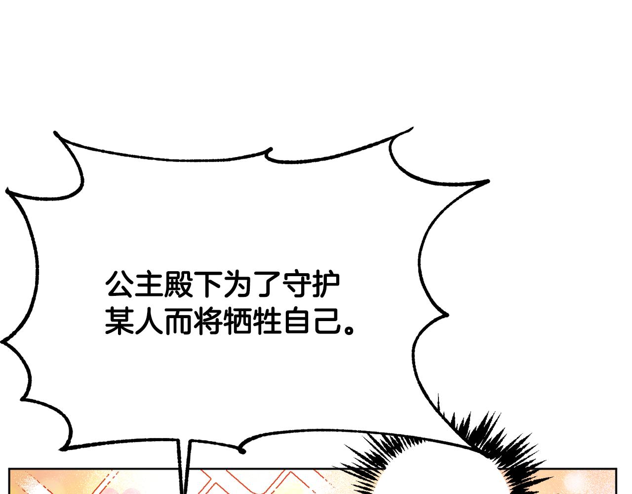 第56话 占卜一卦148