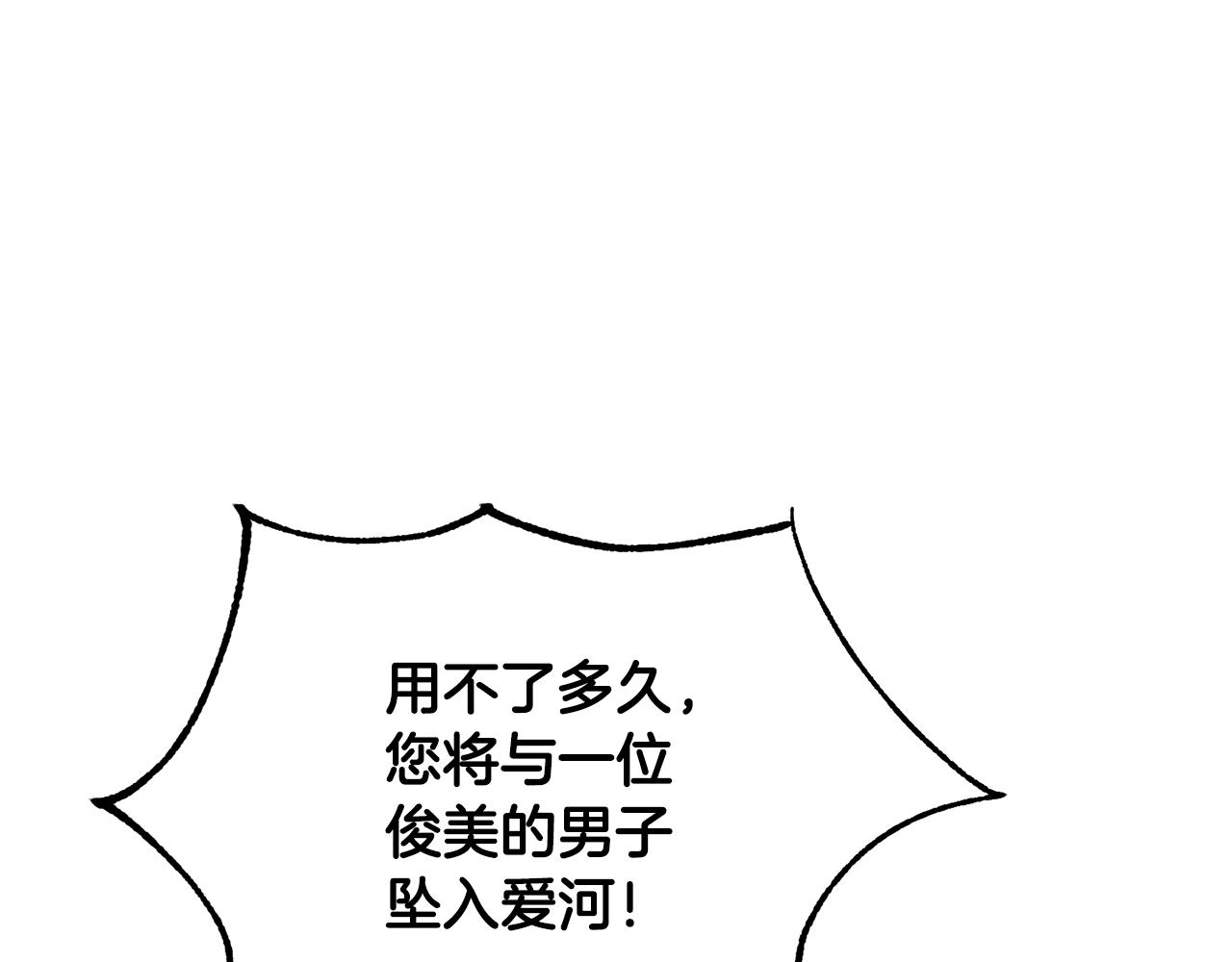 第56话 占卜一卦151
