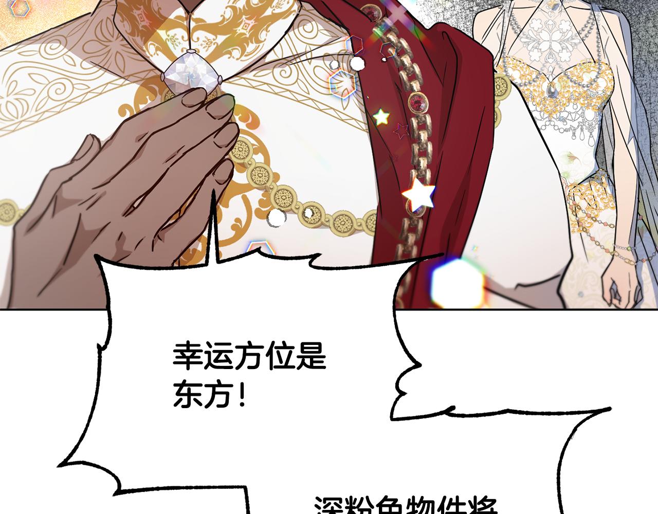 第56话 占卜一卦153