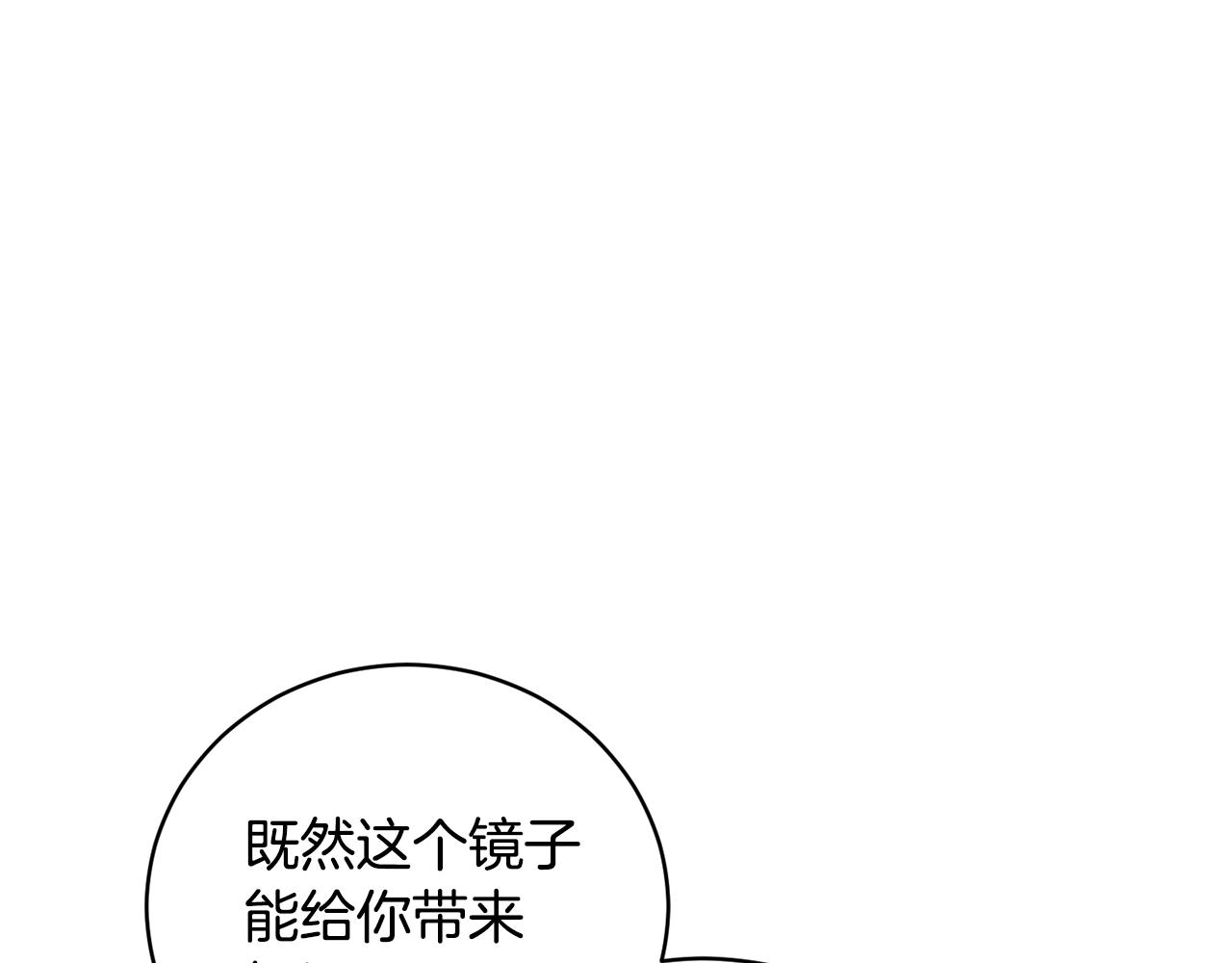 第56话 占卜一卦165