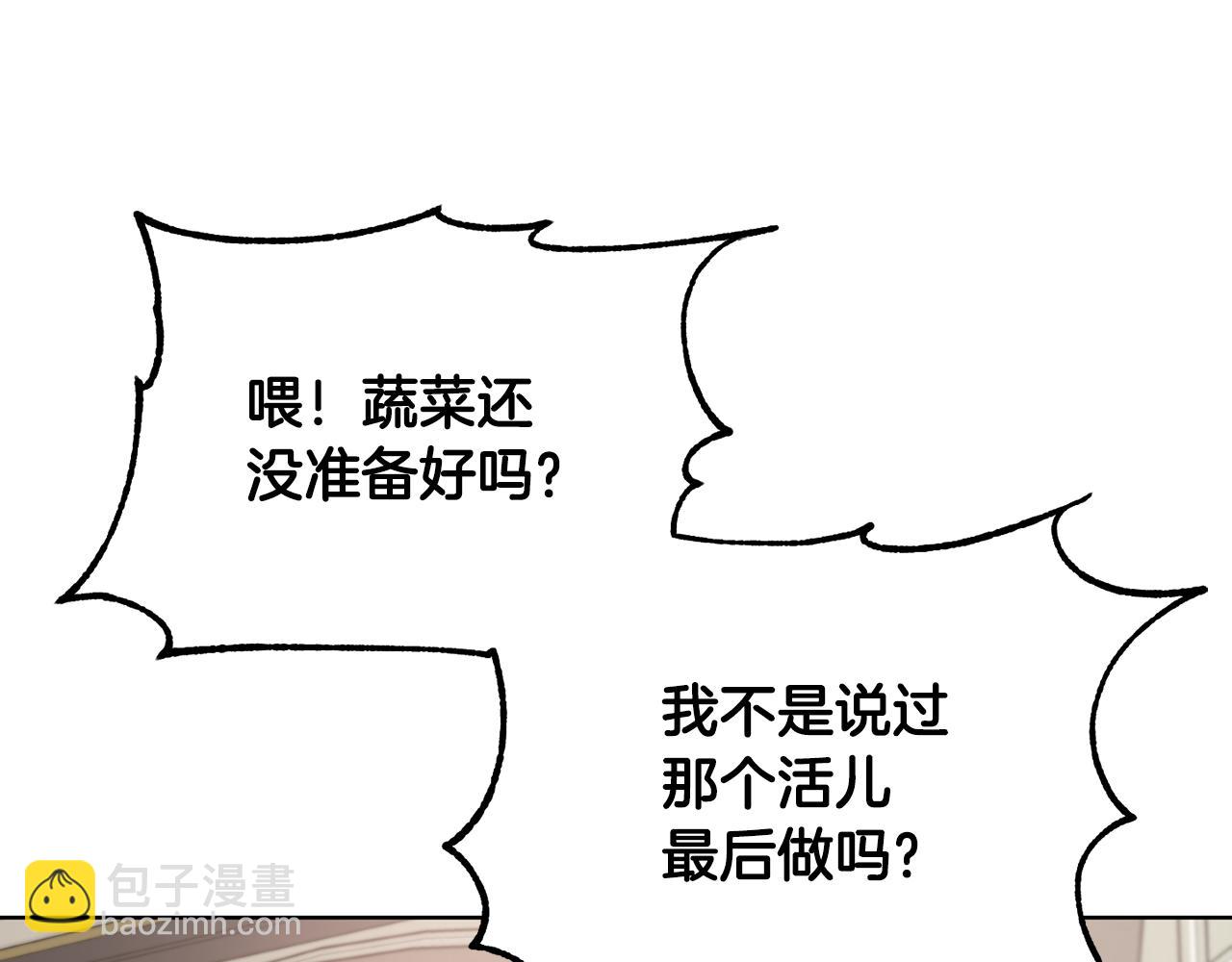 第56话 占卜一卦17