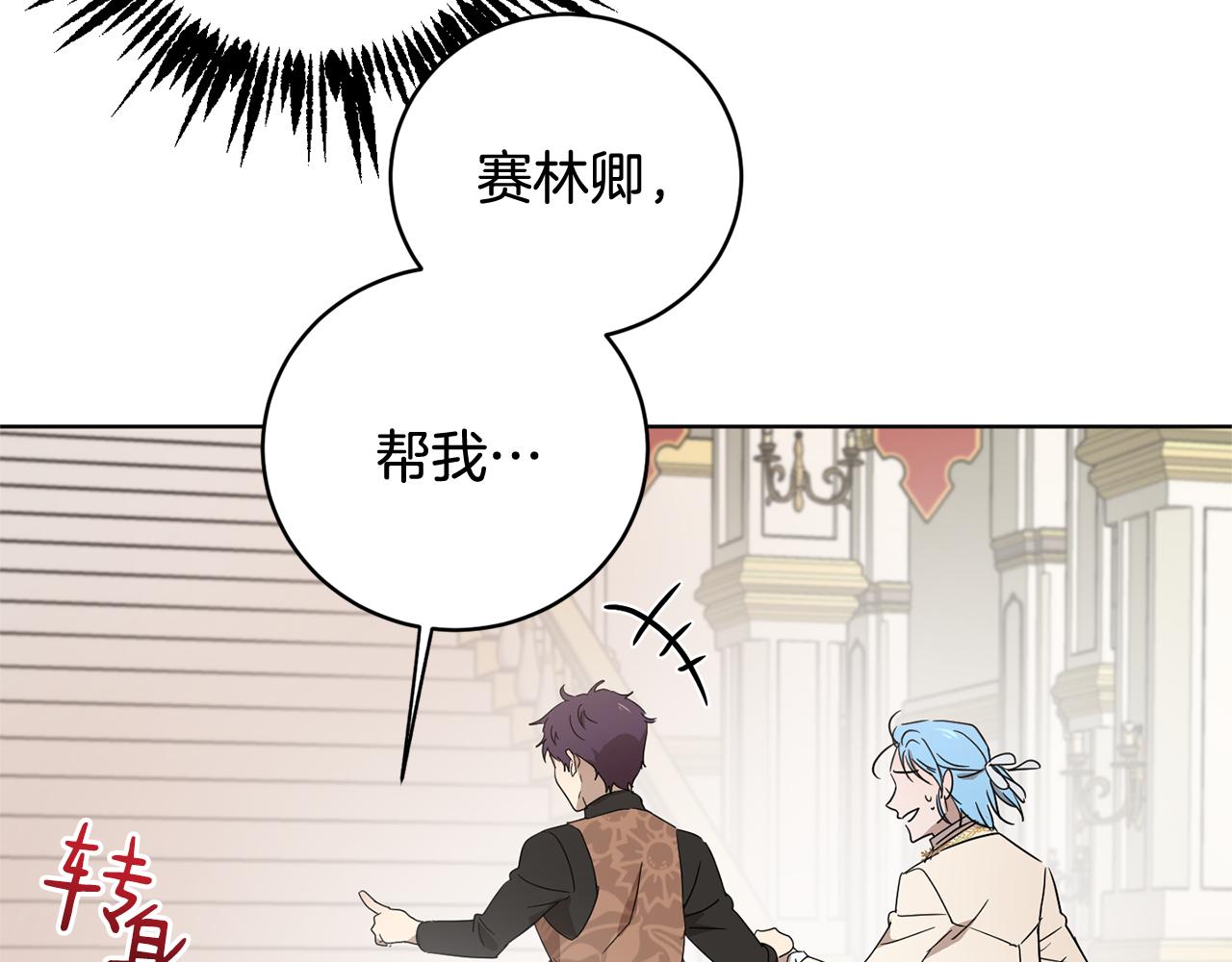 第56话 占卜一卦180