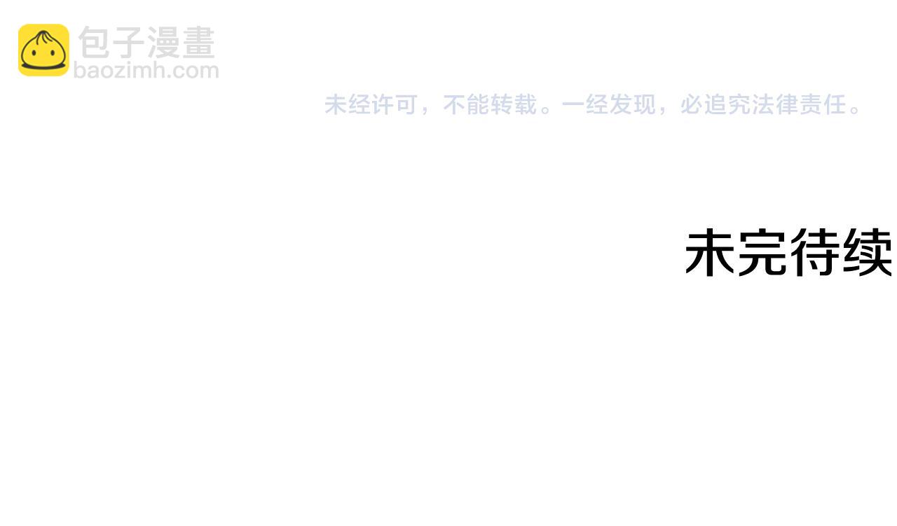 第56话 占卜一卦204