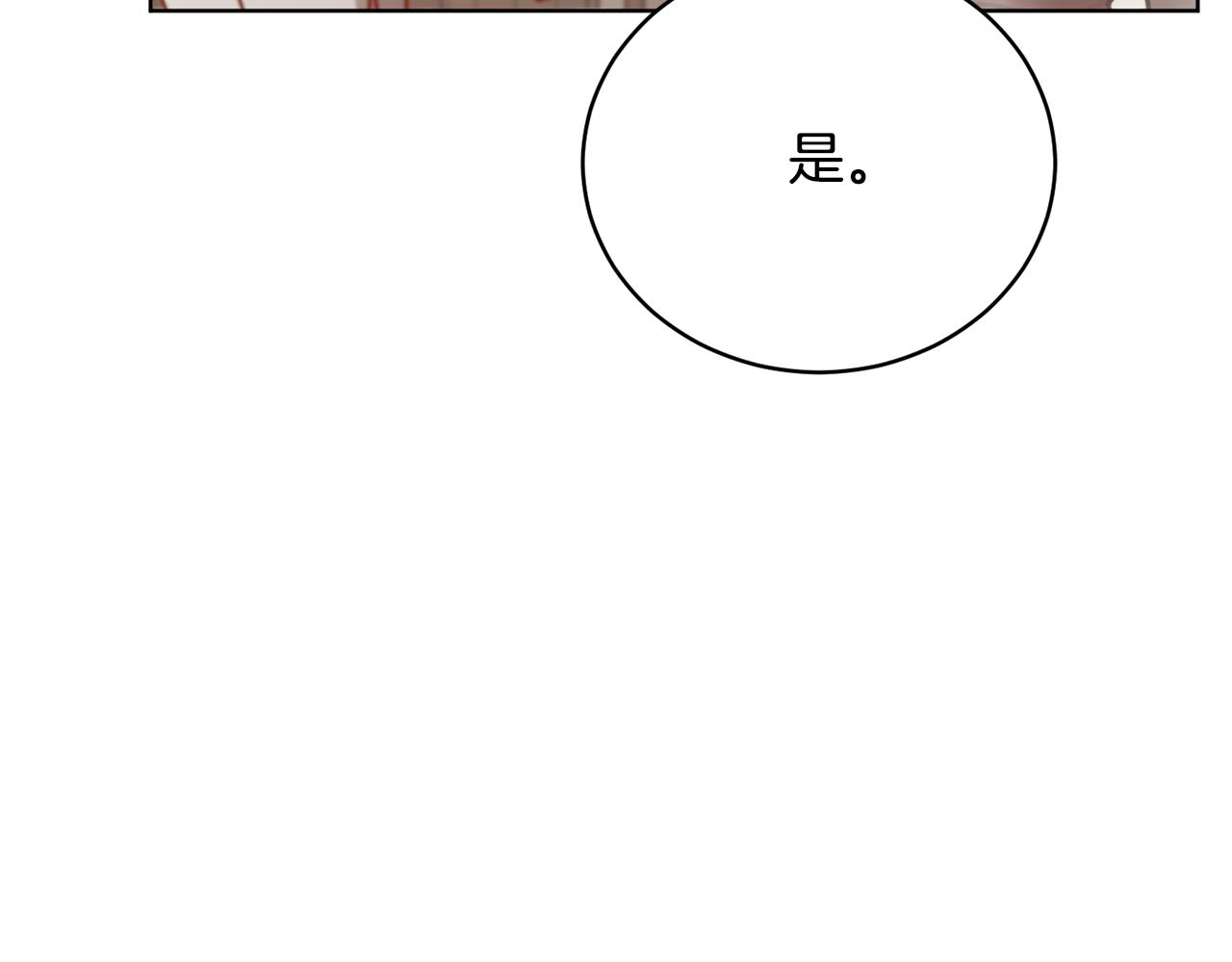 第56话 占卜一卦22