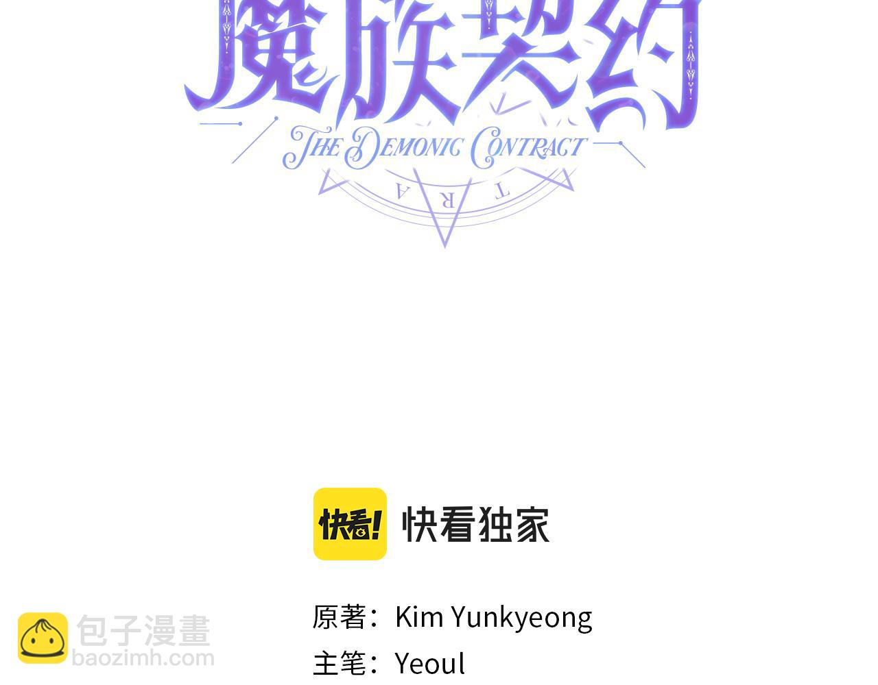 第56话 占卜一卦43