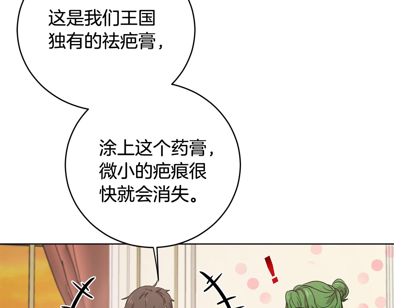 第56话 占卜一卦97