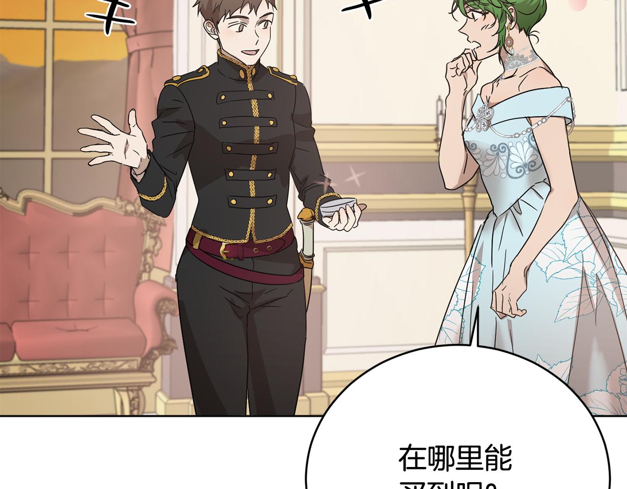 第56话 占卜一卦98