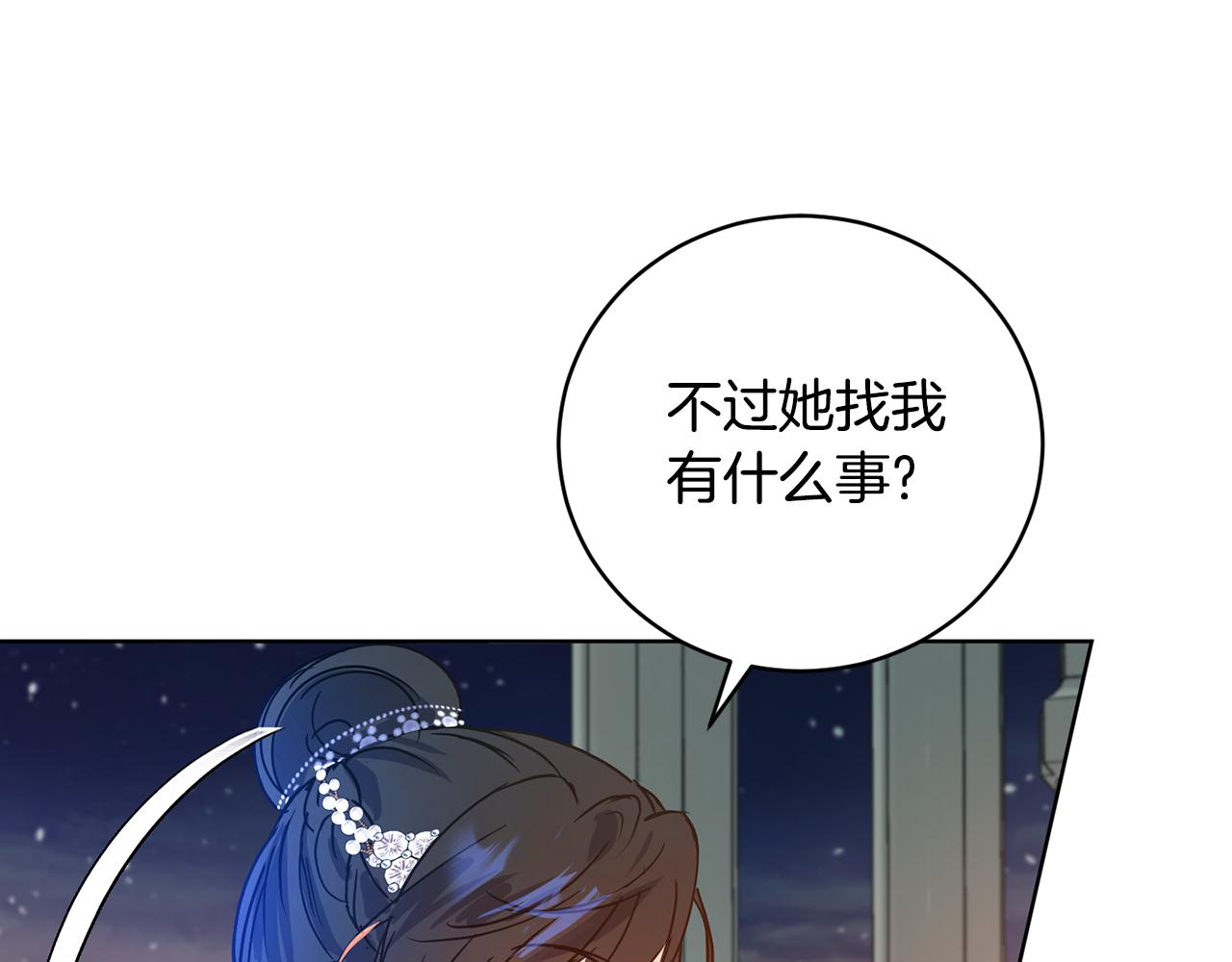 第57话 短暂的共处146