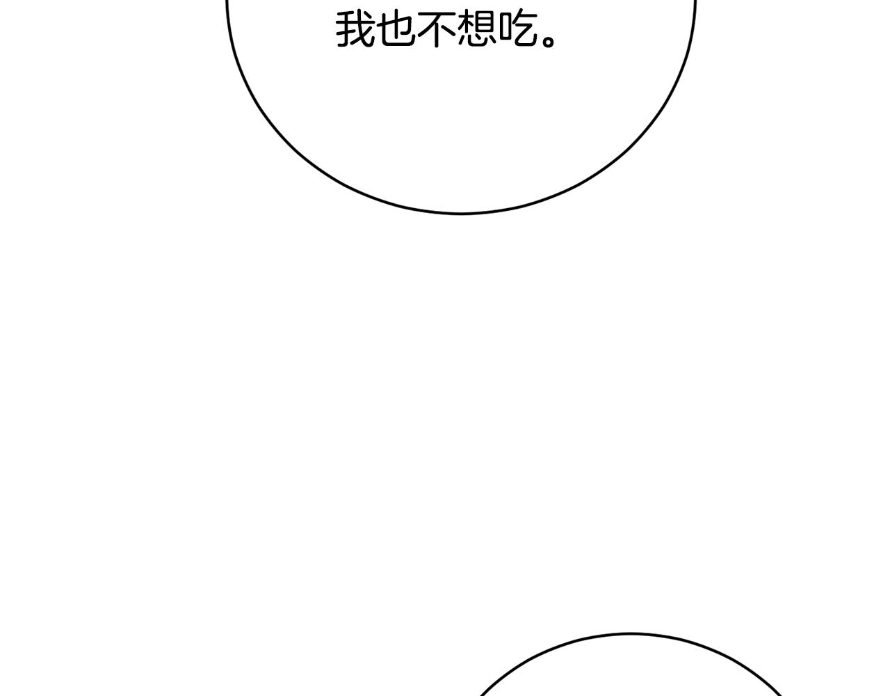 第57话 短暂的共处170
