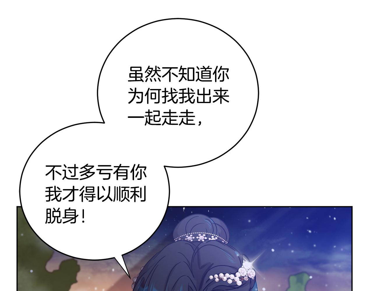 第57话 短暂的共处43
