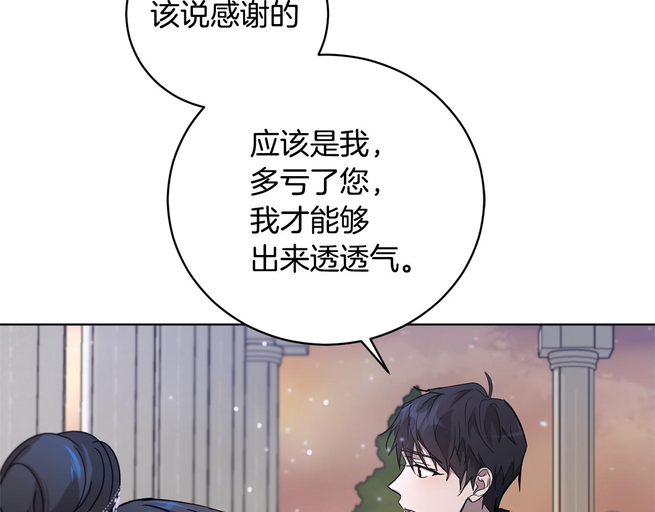 第57话 短暂的共处50