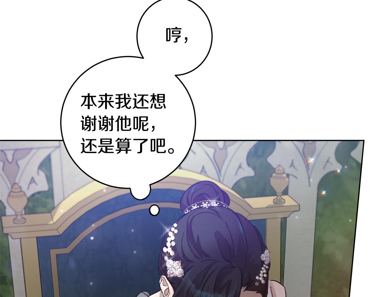 第57话 短暂的共处53