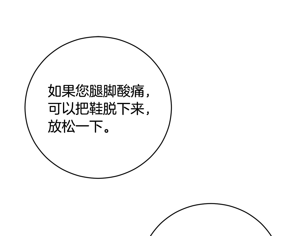 第57话 短暂的共处58