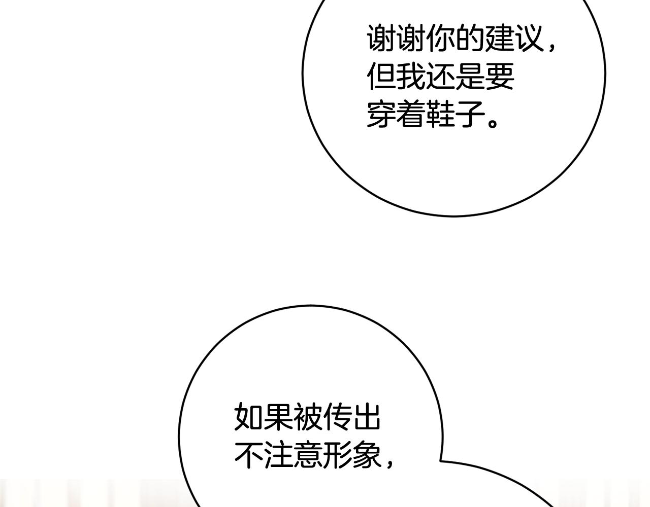 第57话 短暂的共处59