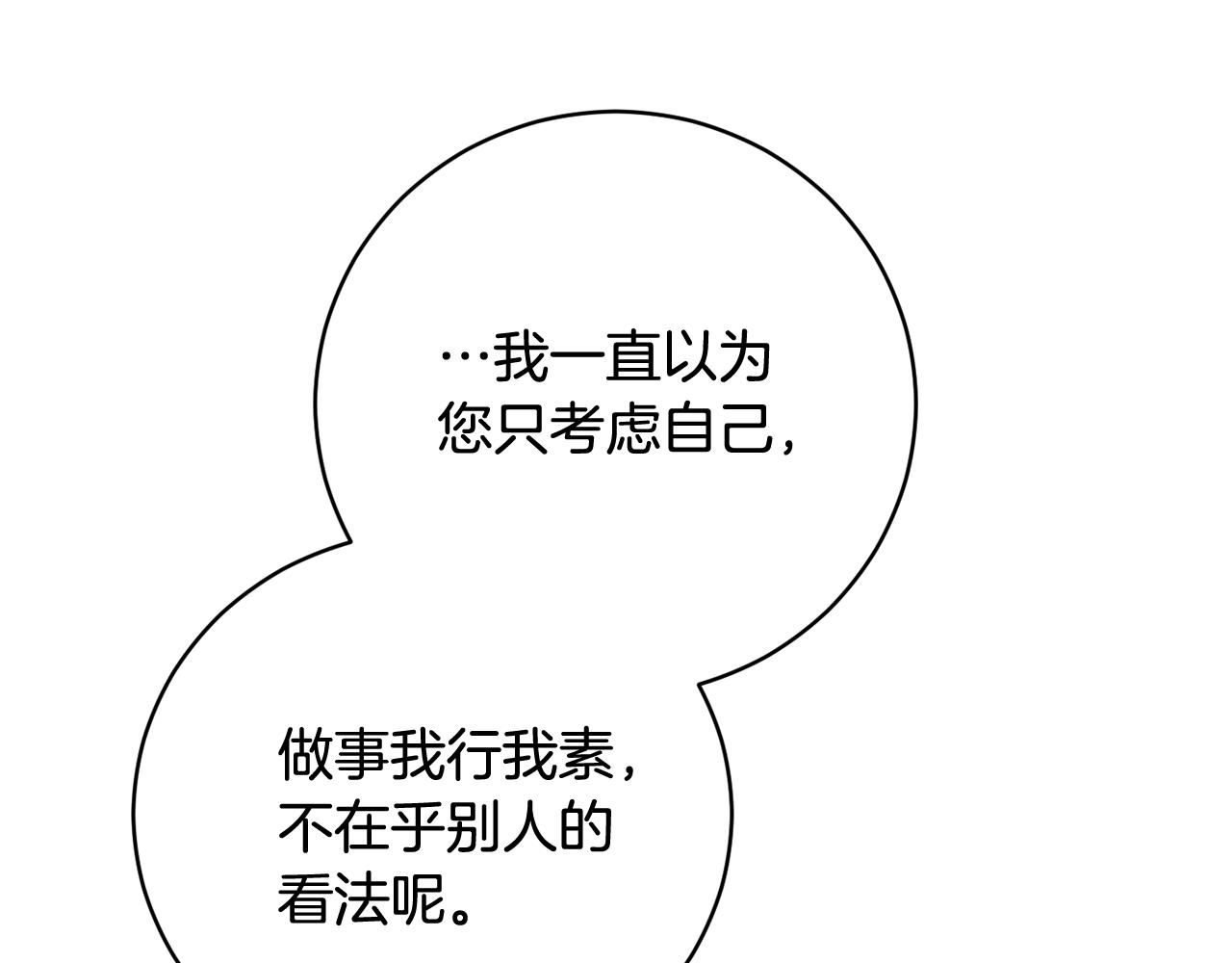第57话 短暂的共处62