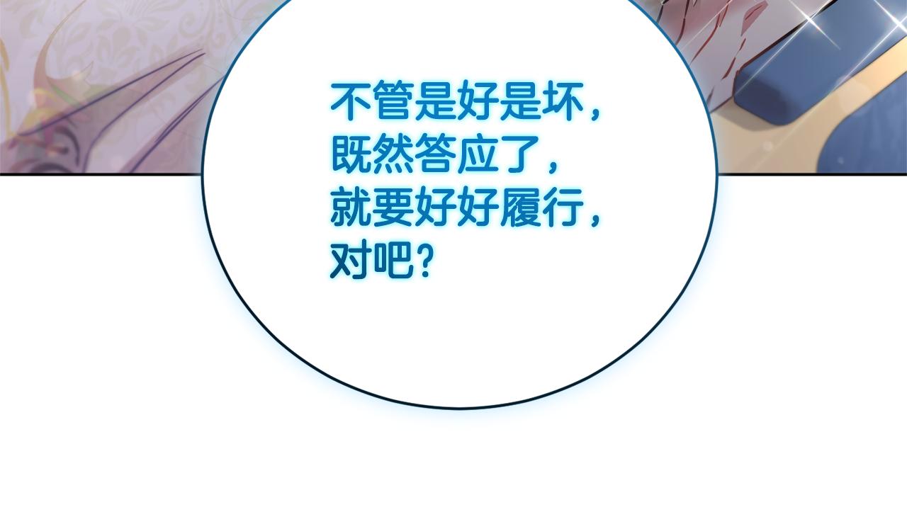第57话 短暂的共处69