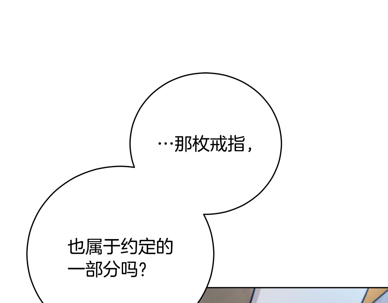 第57话 短暂的共处75