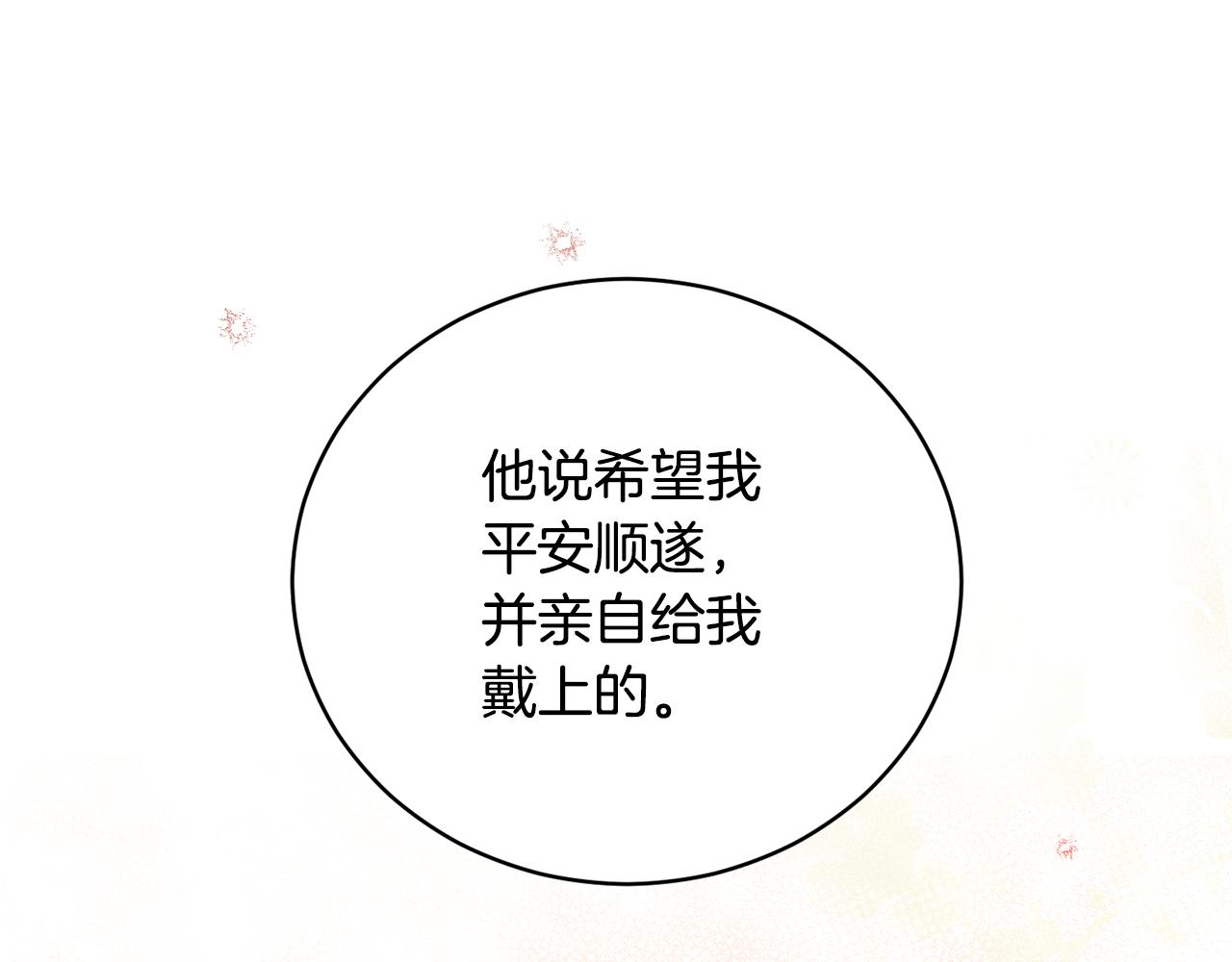 第57话 短暂的共处81