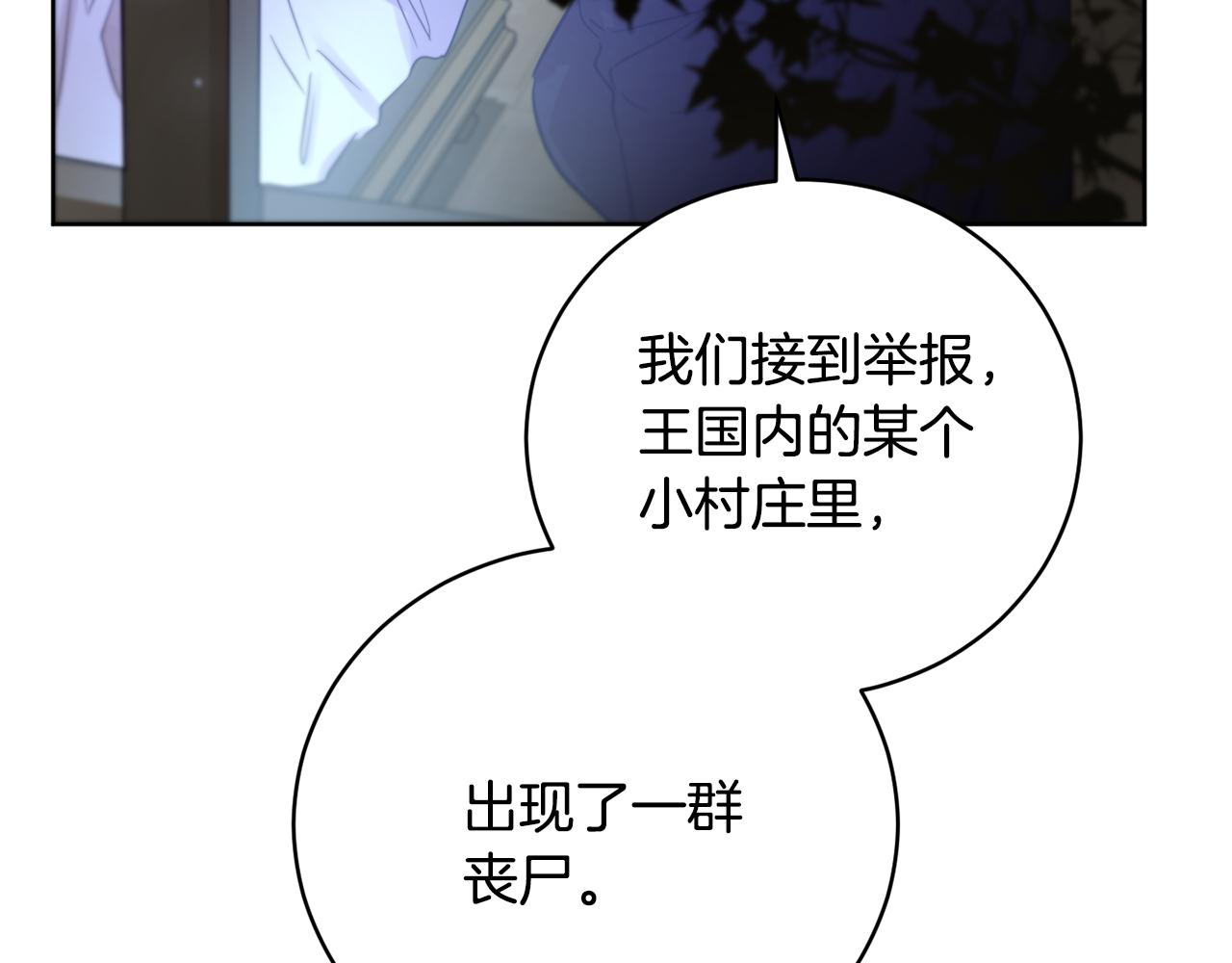 第1季完结话 神秘组织106