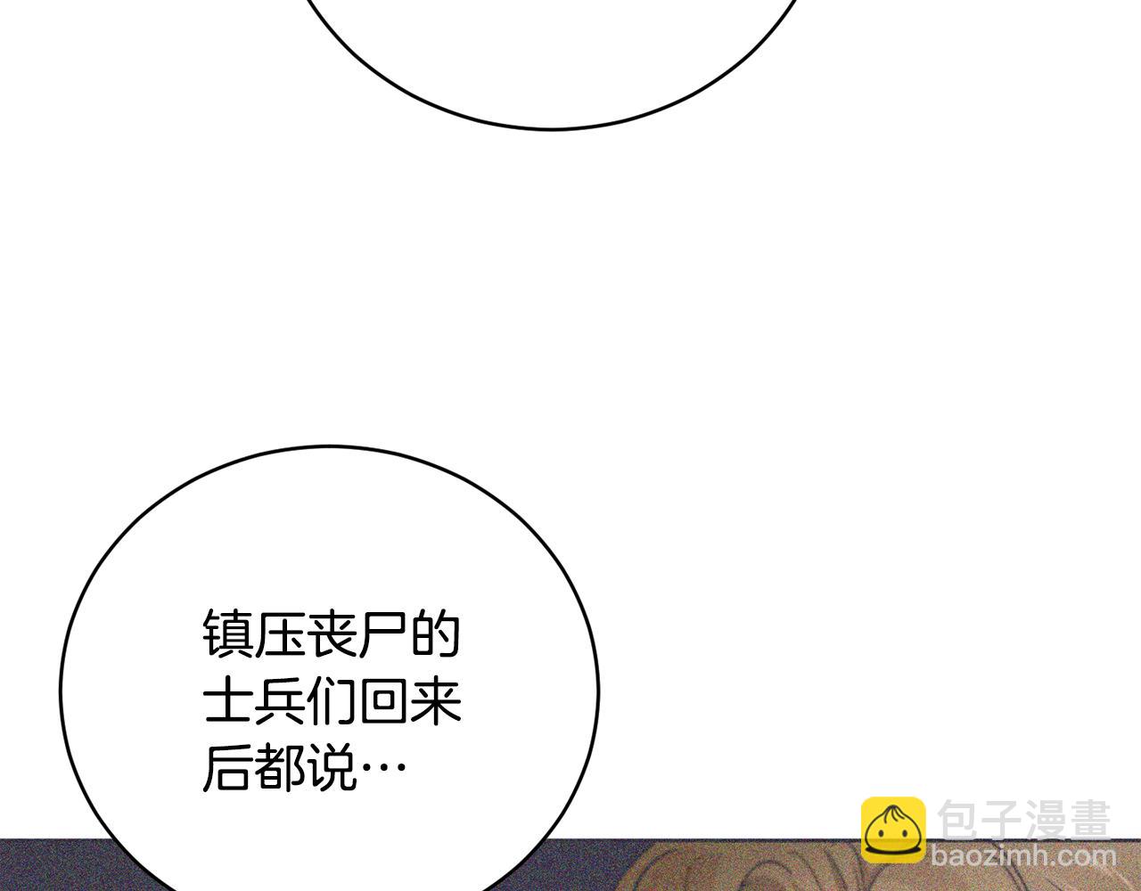 第1季完结话 神秘组织107