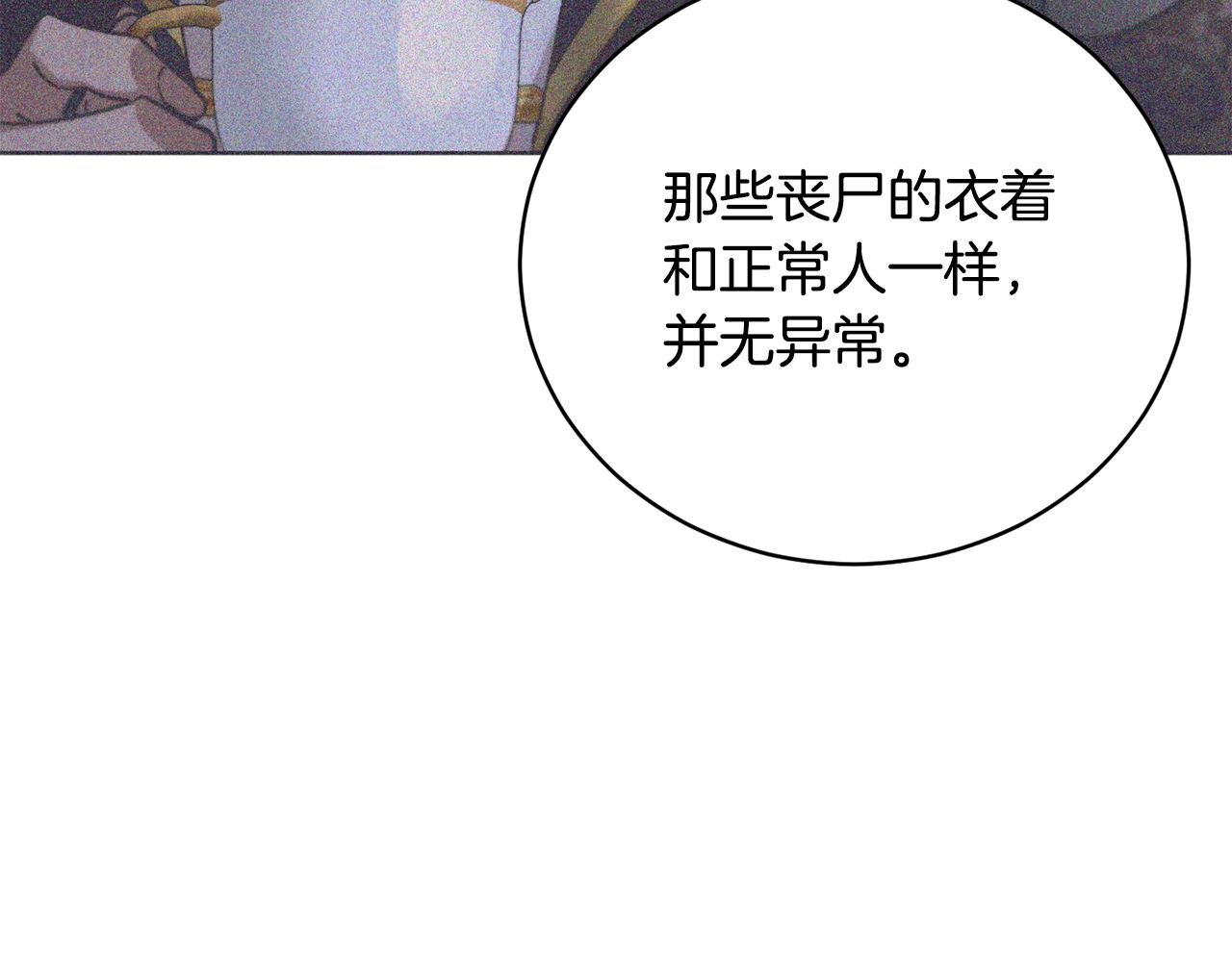 第1季完结话 神秘组织109