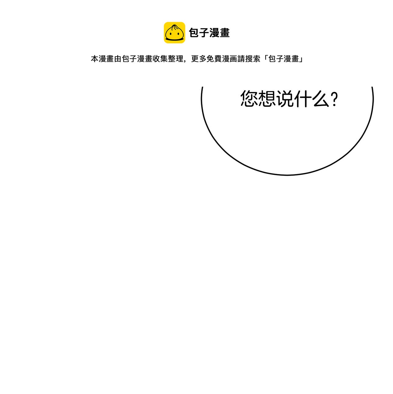 第1季完结话 神秘组织116