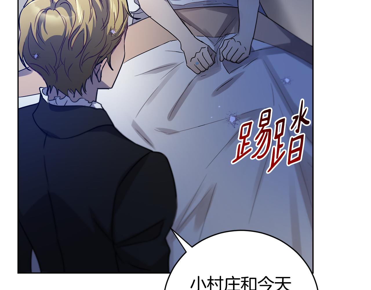 第1季完结话 神秘组织118