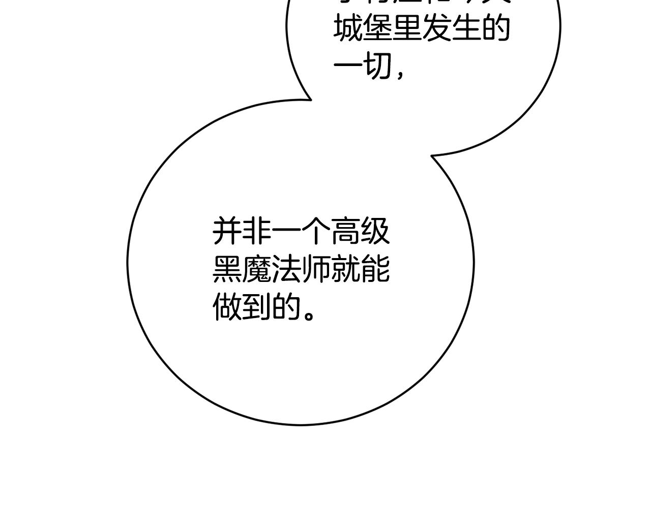 第1季完结话 神秘组织119