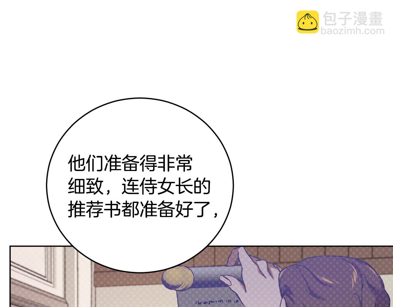 第1季完结话 神秘组织123
